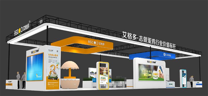 齊聚綠城，共襄盛會 ——艾格多集團驚艷亮相第35屆中原畜牧業(yè)交易博覽會