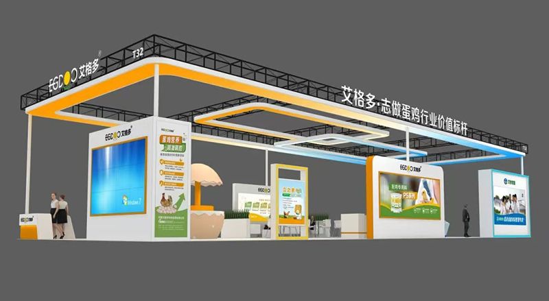 “豫”你相逢，共襄盛會(huì)——艾格多集團(tuán)驚艷亮相第36屆中原畜牧業(yè)交易博覽會(huì)