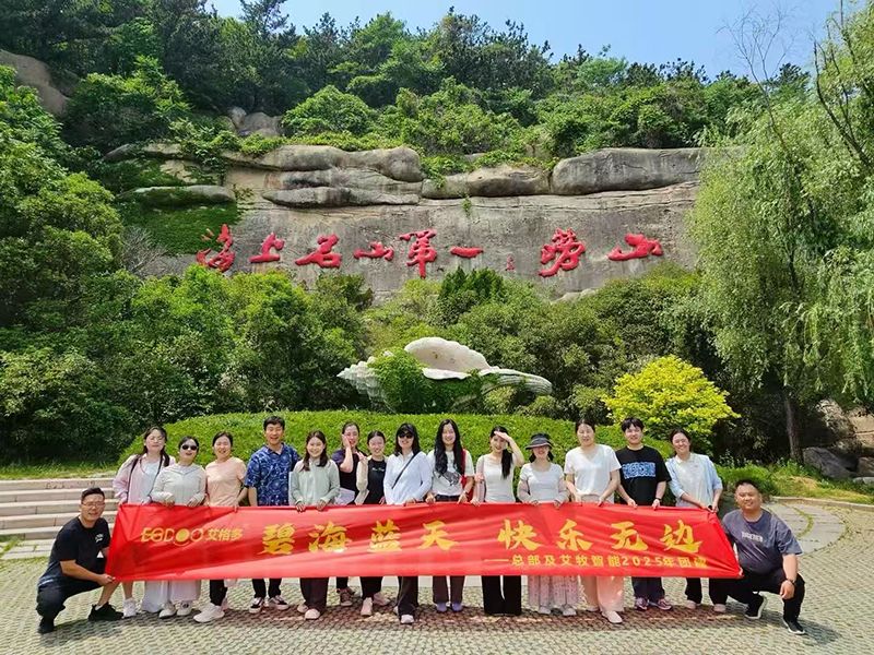 艾格多集團(tuán)：5月青島，海天之間見匠心